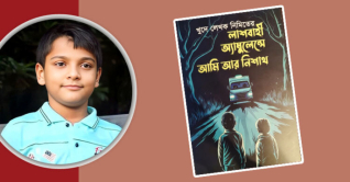 বইমেলায় ক্ষুদে লেখক নিমিতের আত্মপ্রকাশ