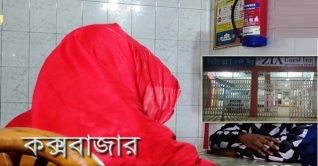 কক্সবাজারে ধর্ষণের শিকার নারী পর্যটকের জবানবন্দি