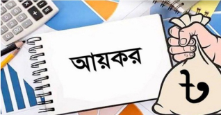 রিটার্ন জমা না দিলে যেসব সমস্যায় পড়তে পারেন