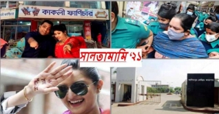 বছরজুড়ে গাজীপুর: কাকলি ফার্নিচার থেকে কাশিমপুর কারাগার 