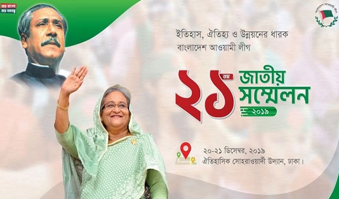 আ. লীগ সবসময় জনগণের পাশে থাকবে: প্রধানমন্ত্রী