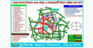 নববর্ষে যেসব রাস্তায় যান চলাচল বন্ধ