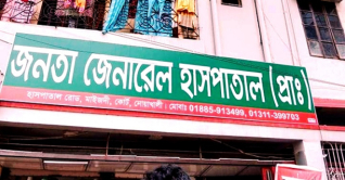 নারীর শরীরে ভুল গ্রুপের রক্ত প্রয়োগ, অতঃপর