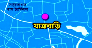 রাজধানীতে স্ত্রীকে হত্যার পর স্বামীর আত্মহত্যা