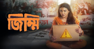 ‘জিম্মির’ ট্রেলারে নিজেকে নতুন করে জানান দিলেন জয়া