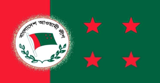 আজ শোক মিছিল বাতিল করল আওয়ামী লীগ