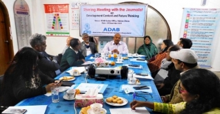 ‘উন্নয়ন প্রেক্ষাপট ও ভবিষ্যৎ ভাবনা’ বিষয়ক মতবিনিময় সভা