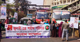 গণঅভ্যুত্থানে শহীদ পরিবারের শাহবাগ অবরোধ