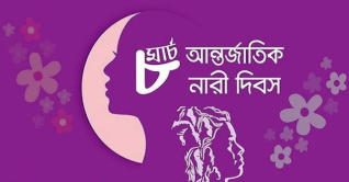 আন্তর্জাতিক নারী দিবস আজ, রয়েছে নানা কর্মসূচি