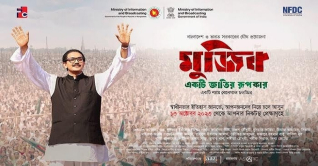 ‘মুজিব-একটি জাতির রূপকার’ সারাদেশে মুক্তি পাচ্ছে কাল 