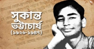 কবি সুকান্ত ভট্টাচার্যের ৯৩তম জন্মবার্ষিকী আজ